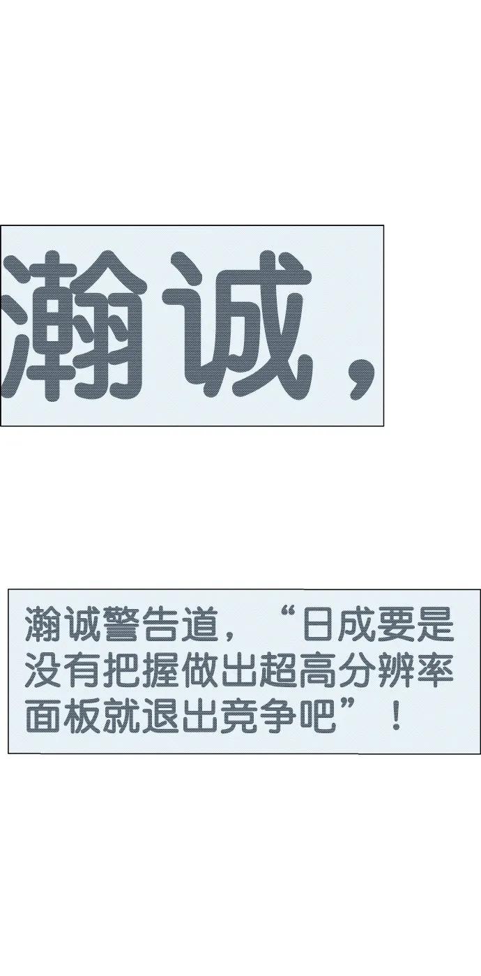 男子汉 - 第188话 - 第95张图