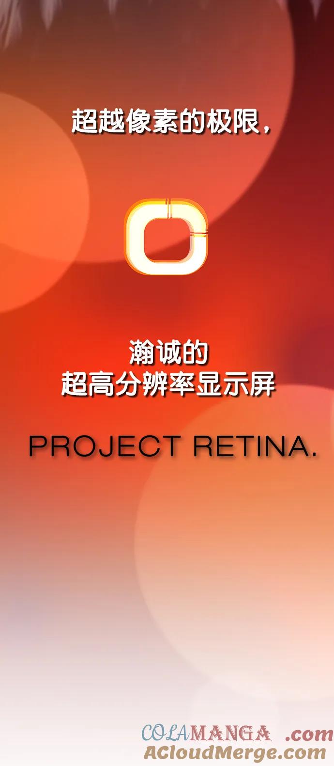 男子汉 - 第188话 - 第85张图