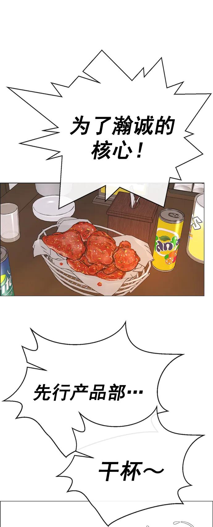 男子汉 - 第188话 - 第2张图