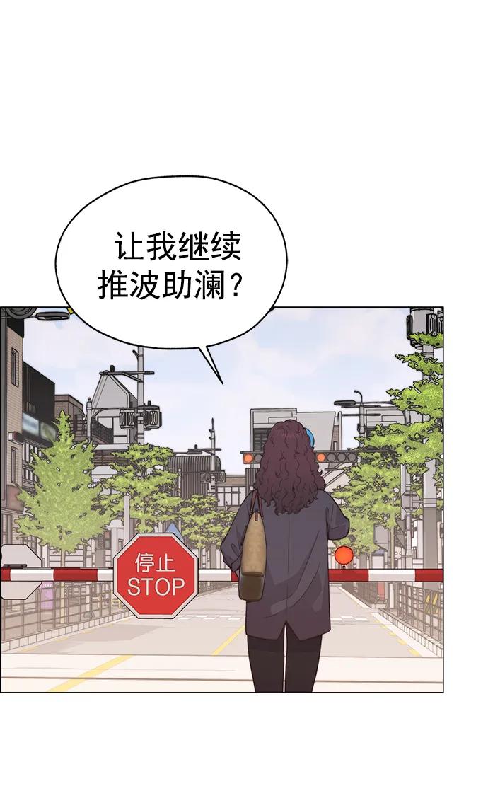 男子汉 - 第188话 - 第88张图