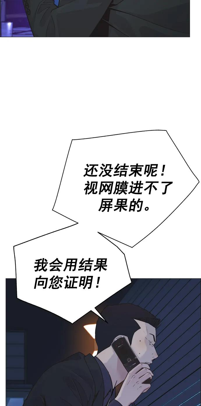 男子汉 - 第188话 - 第50张图