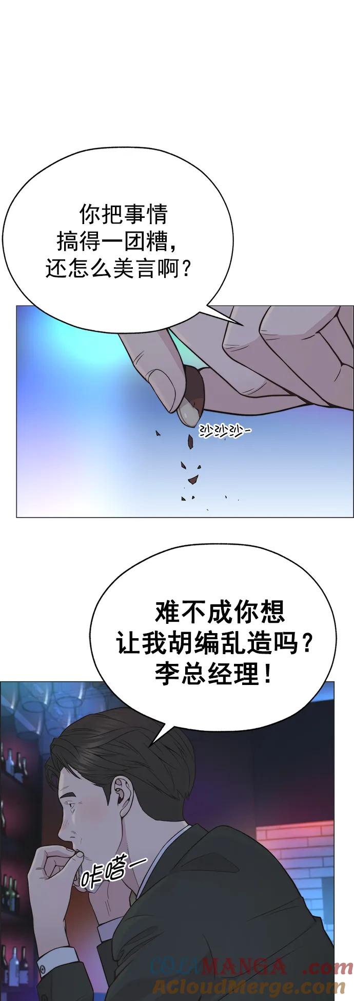 男子汉 - 第188话 - 第49张图