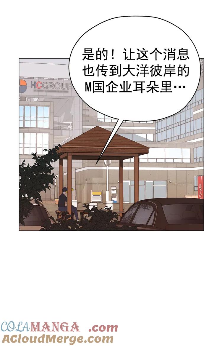 男子汉 - 第188话 - 第89张图