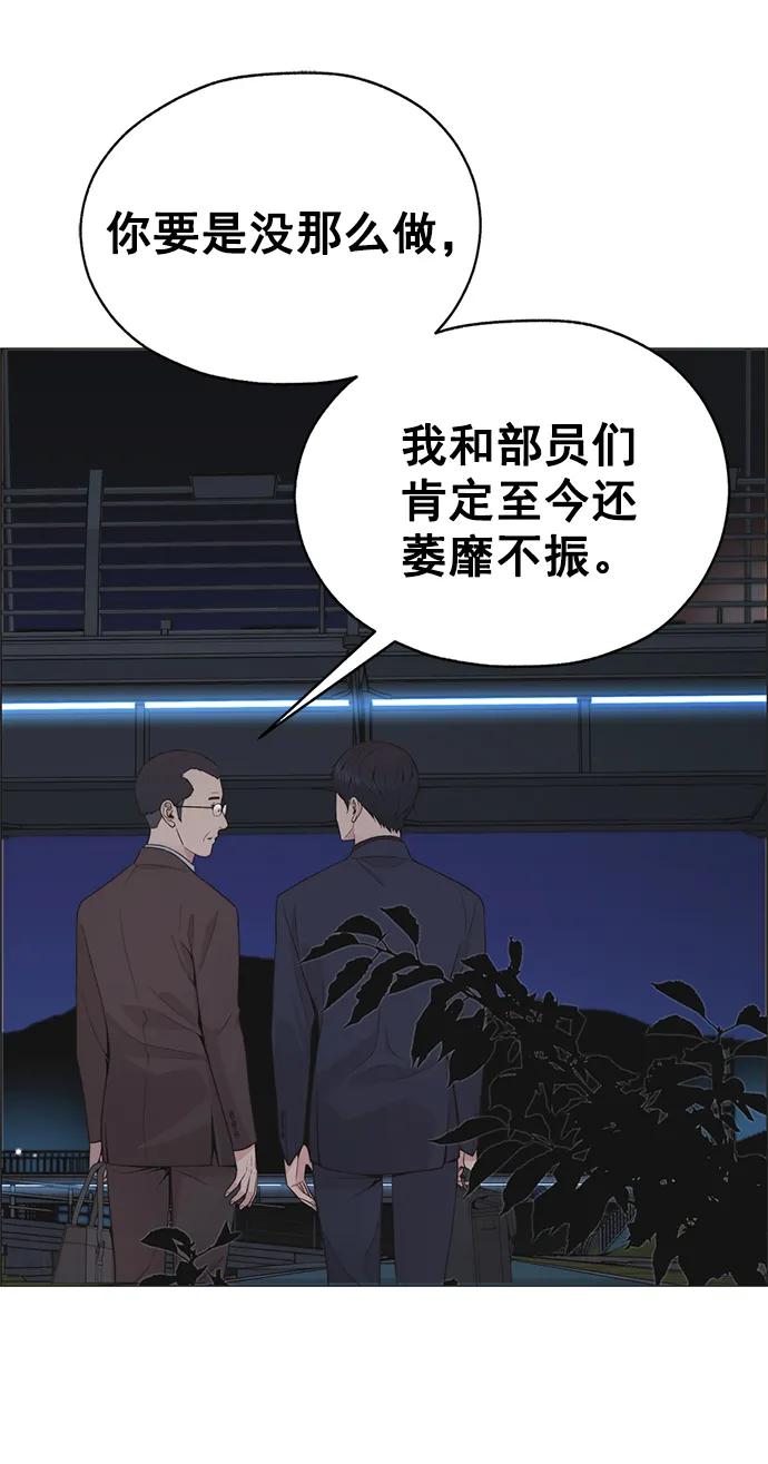 男子汉 - 第188话 - 第32张图