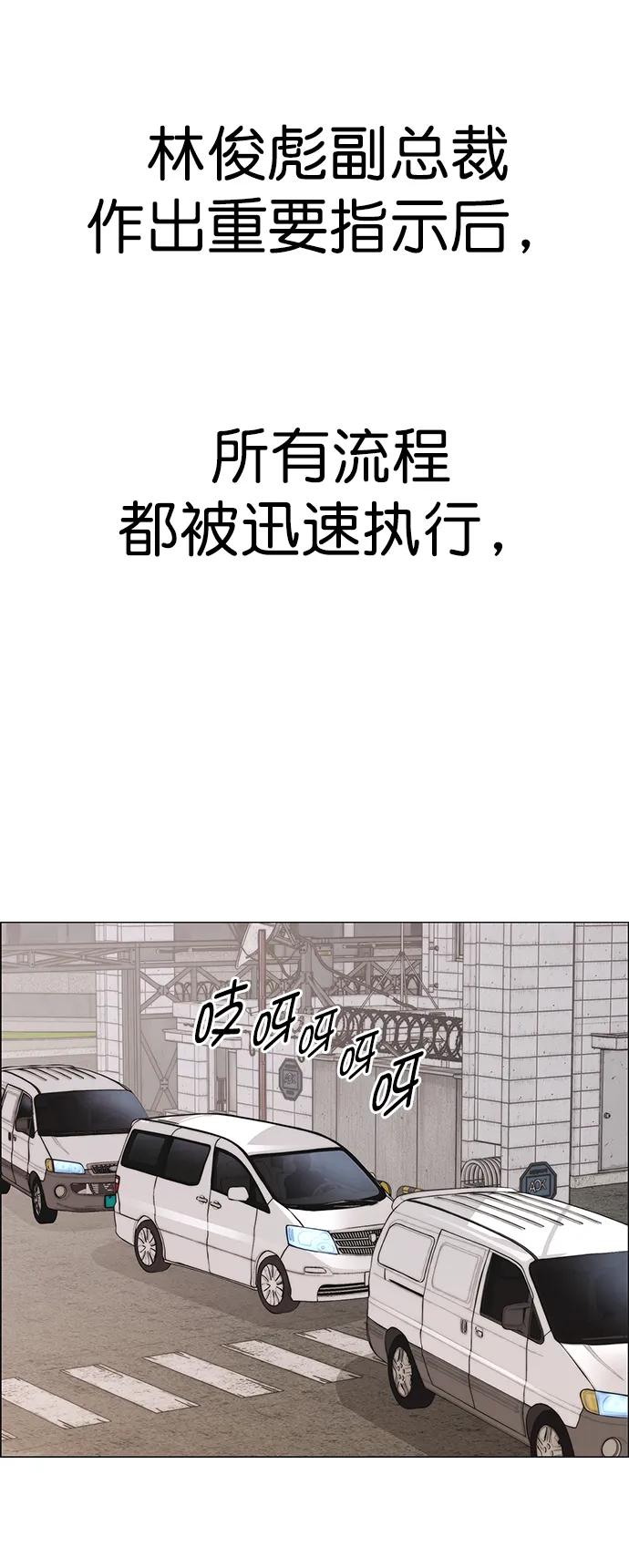 男子汉 - 第188话 - 第68张图