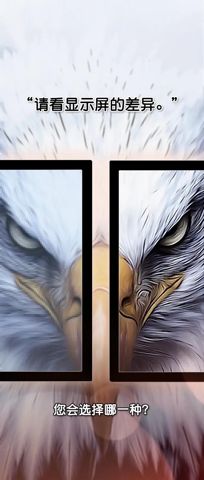 男子汉 - 第188话 - 第84张图