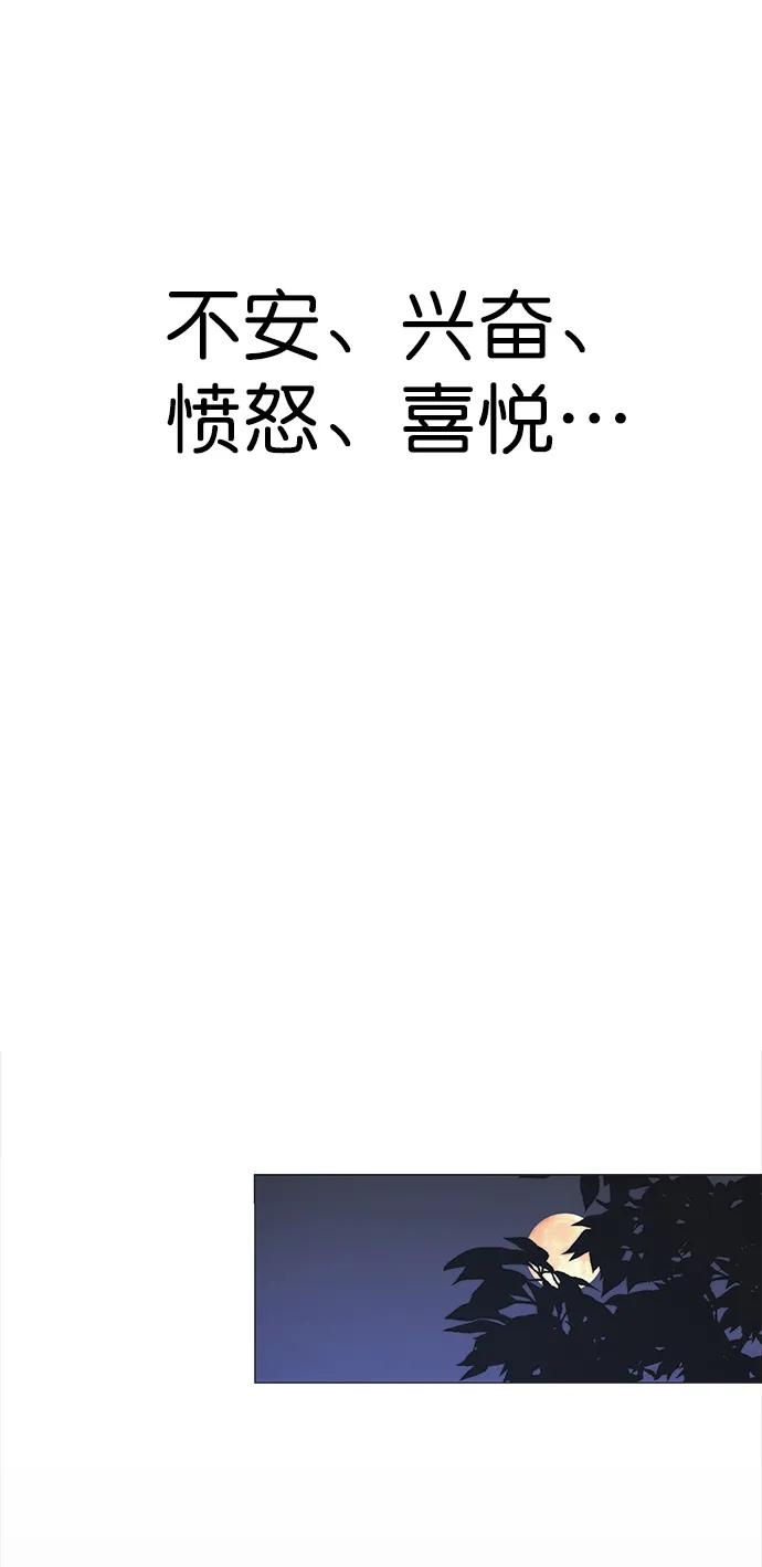 男子汉 - 第188话 - 第23张图