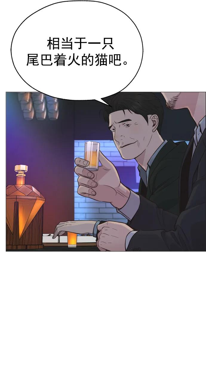 男子汉 - 第188话 - 第58张图