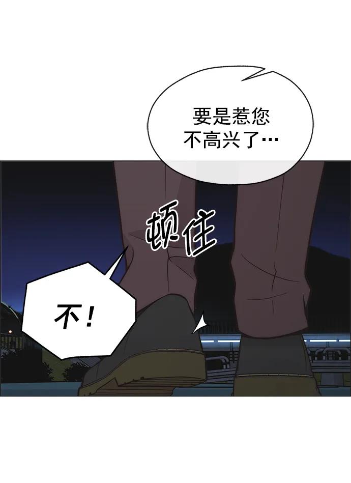 男子汉 - 第188话 - 第31张图