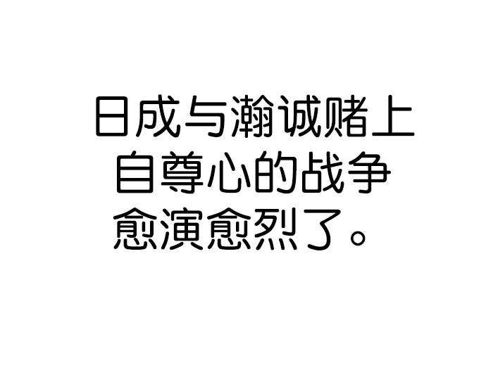 男子汉 - 第188话 - 第87张图