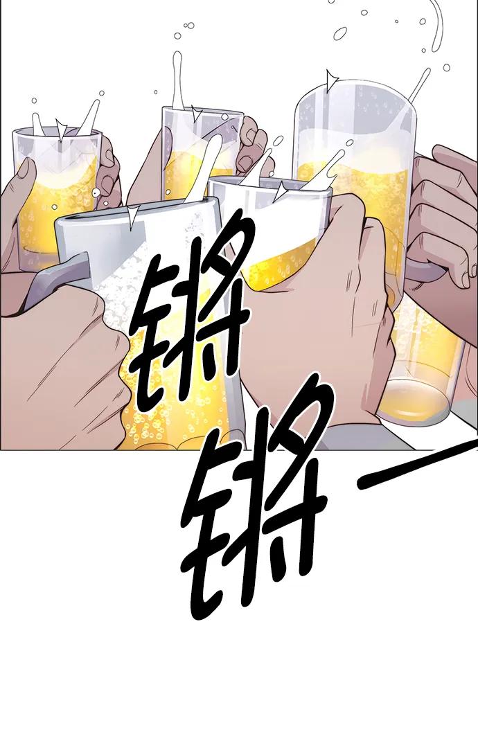 男子汉 - 第188话 - 第3张图