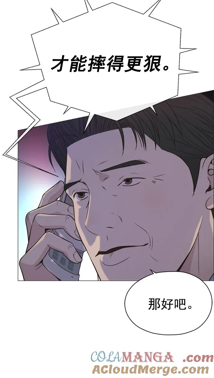 男子汉 - 第188话 - 第53张图