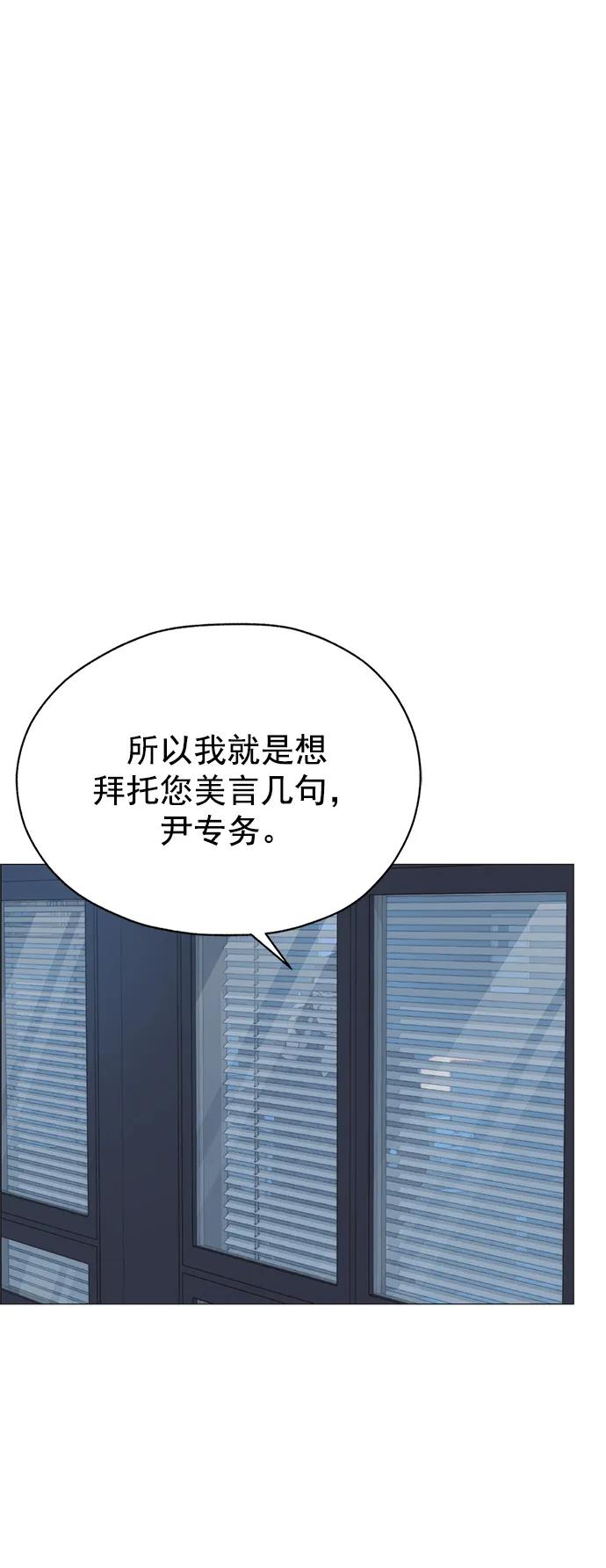 男子汉 - 第188话 - 第48张图