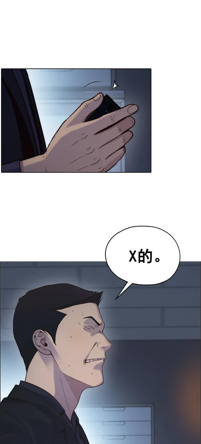 男子汉 - 第188话 - 第59张图