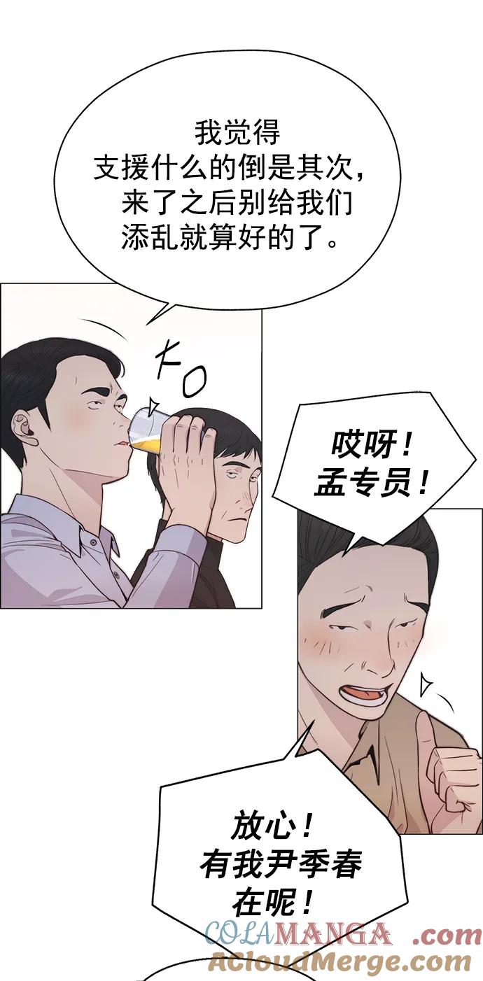 男子汉 - 第188话 - 第17张图