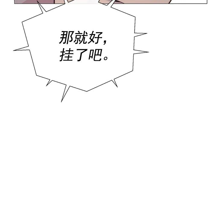 男子汉 - 第188话 - 第56张图