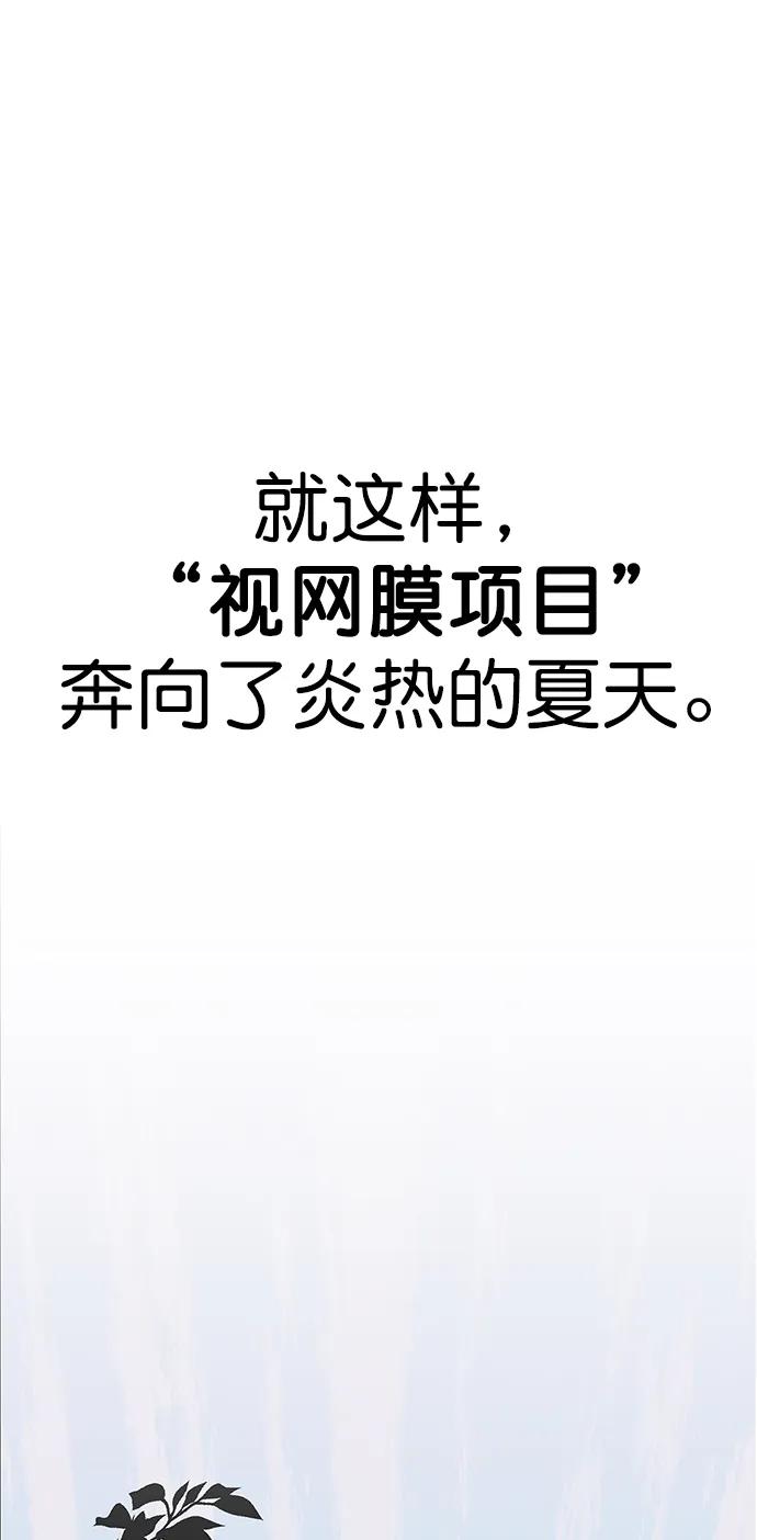 男子汉 - 第188话 - 第78张图