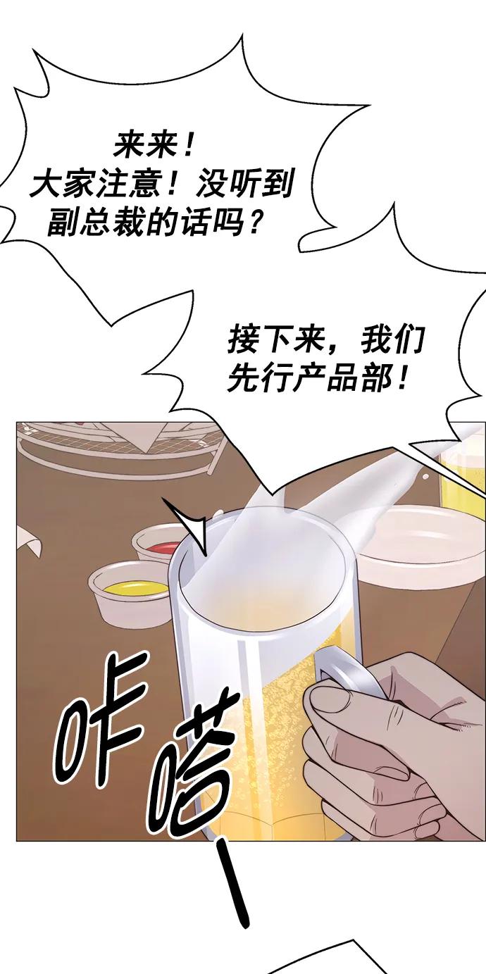 男子汉 - 第188话 - 第11张图