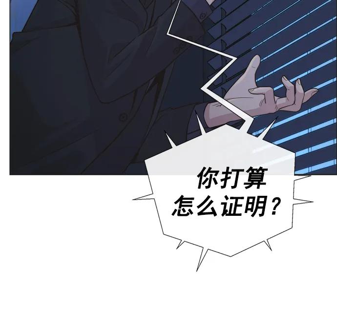 男子汉 - 第188话 - 第51张图