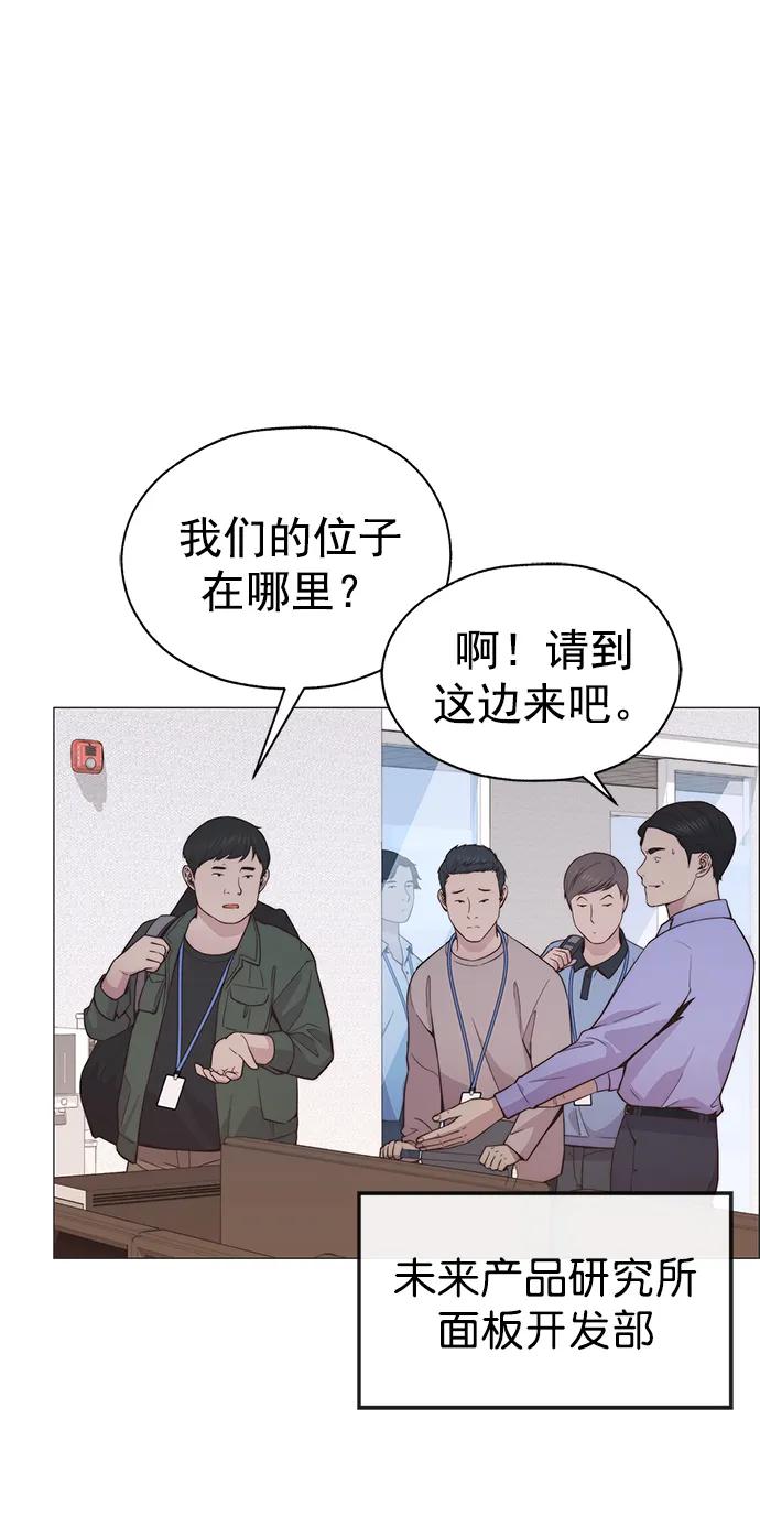 男子汉 - 第188话 - 第71张图