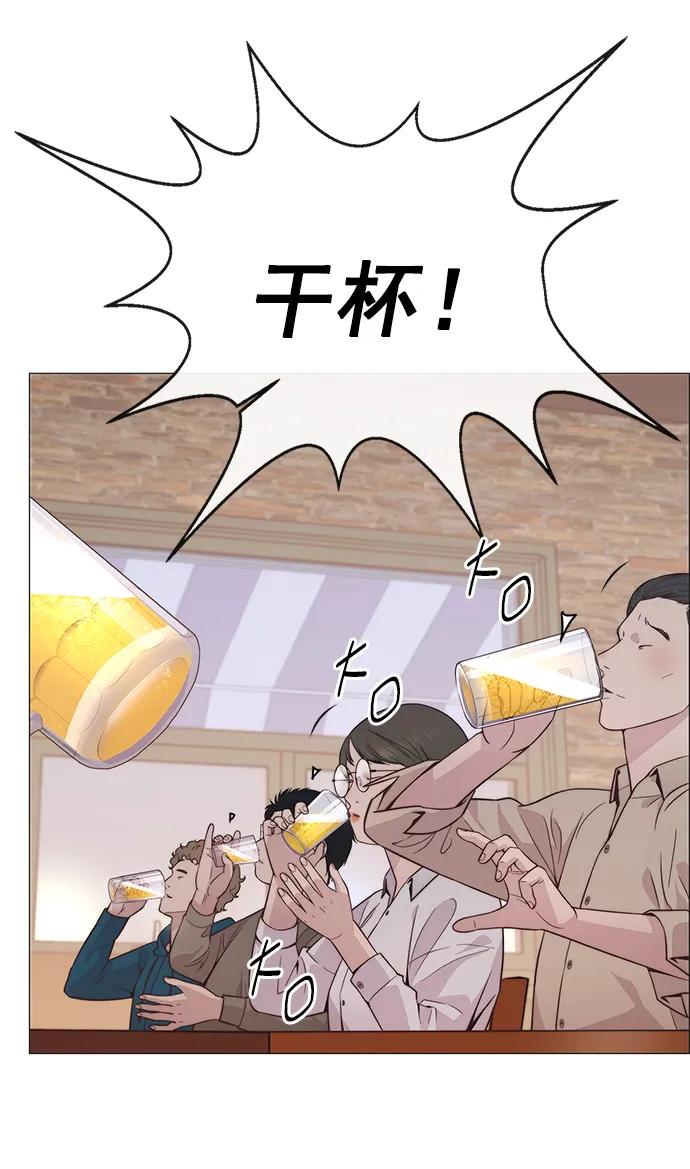 男子汉 - 第188话 - 第4张图