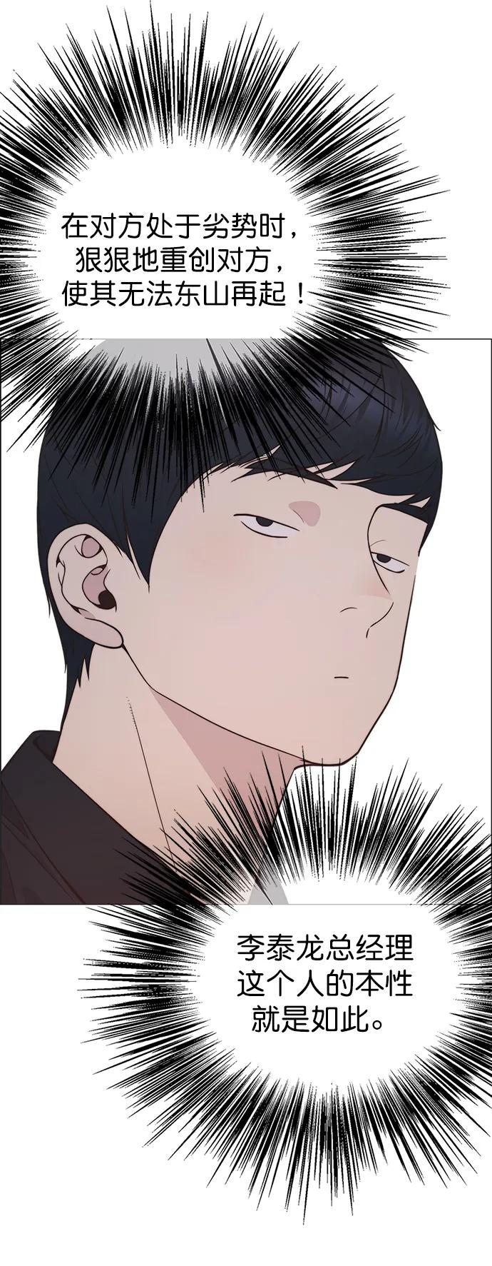 男子汉 - 第188话 - 第10张图