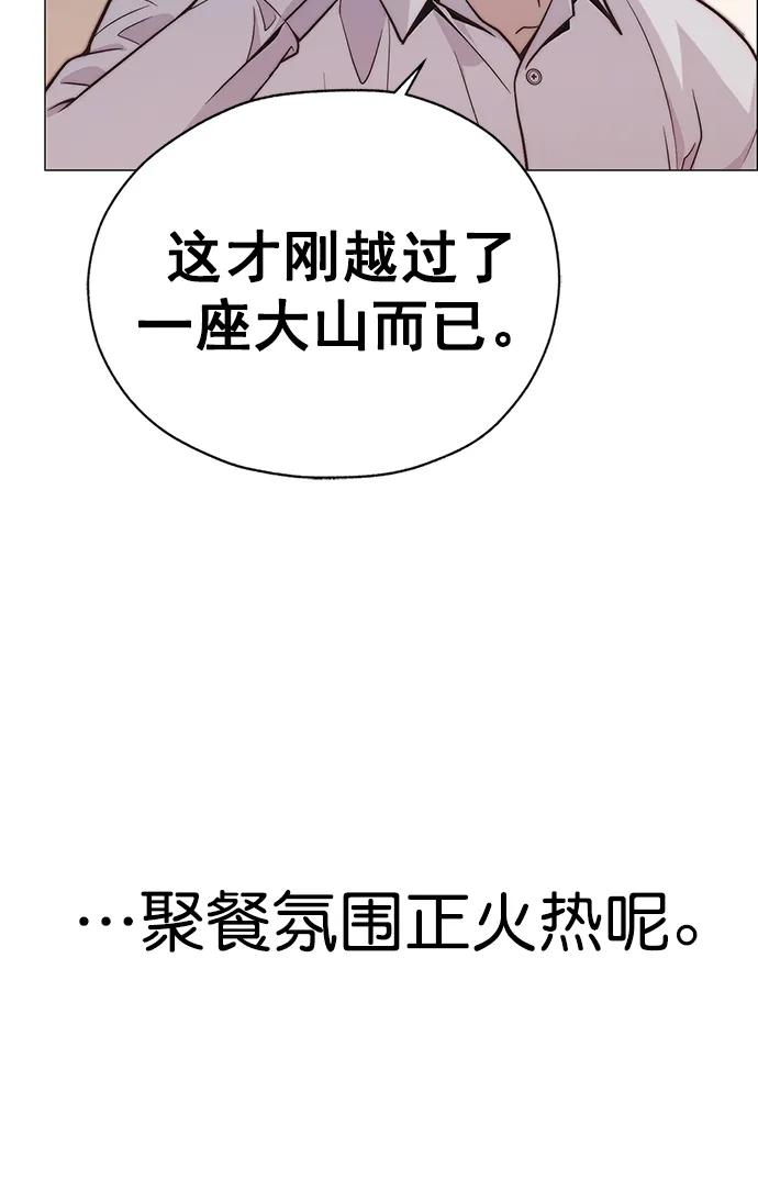 男子汉 - 第188话 - 第20张图