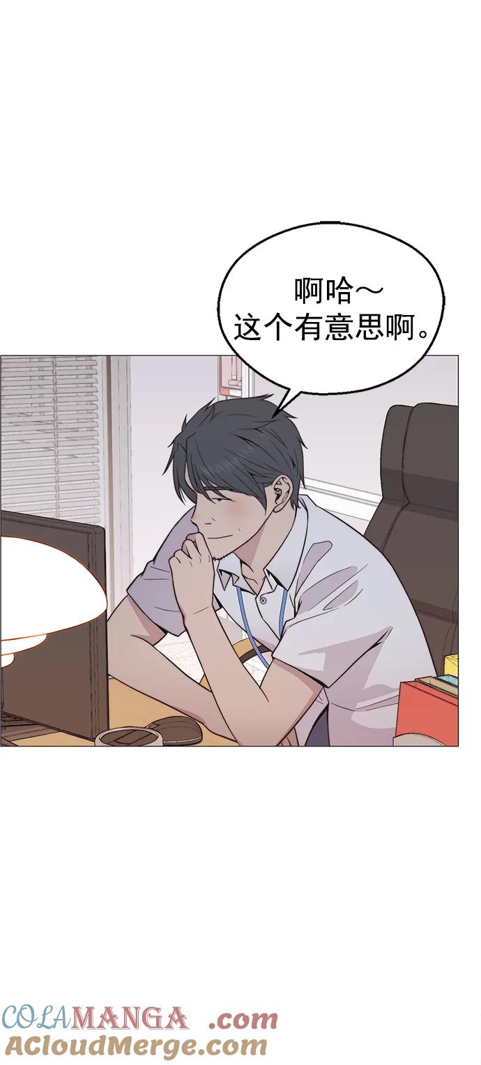 男子汉 - 第188话 - 第81张图