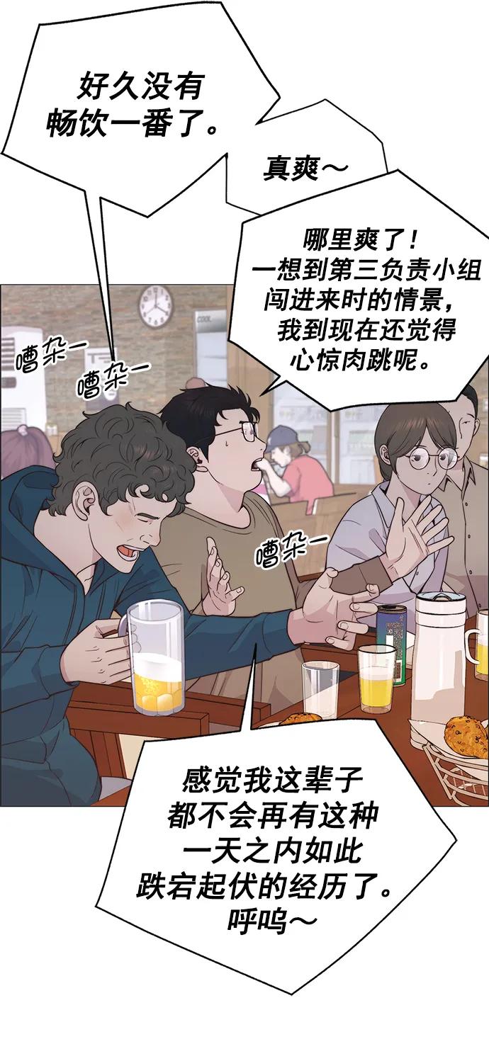 男子汉 - 第188话 - 第6张图