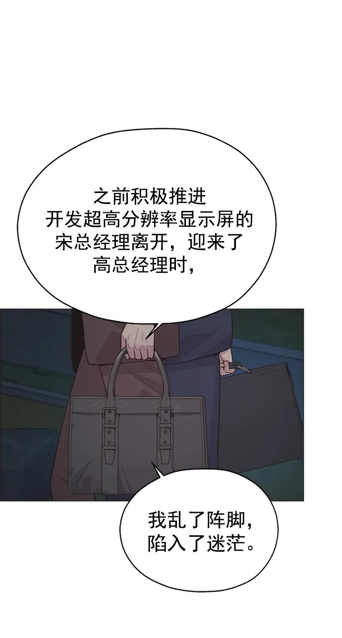 男子汉 - 第188话 - 第27张图