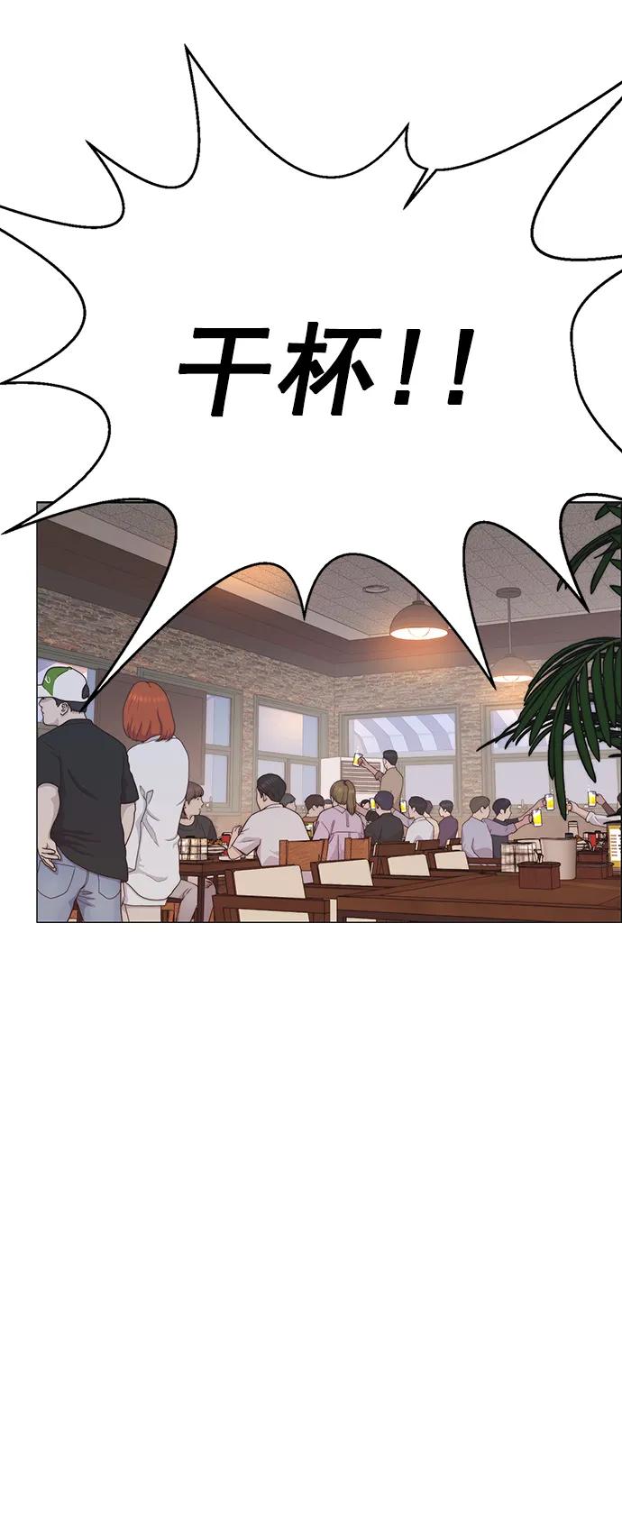 男子汉 - 第188话 - 第15张图