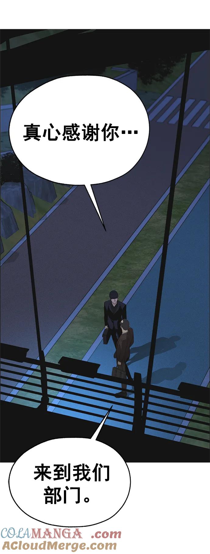 男子汉 - 第188话 - 第41张图