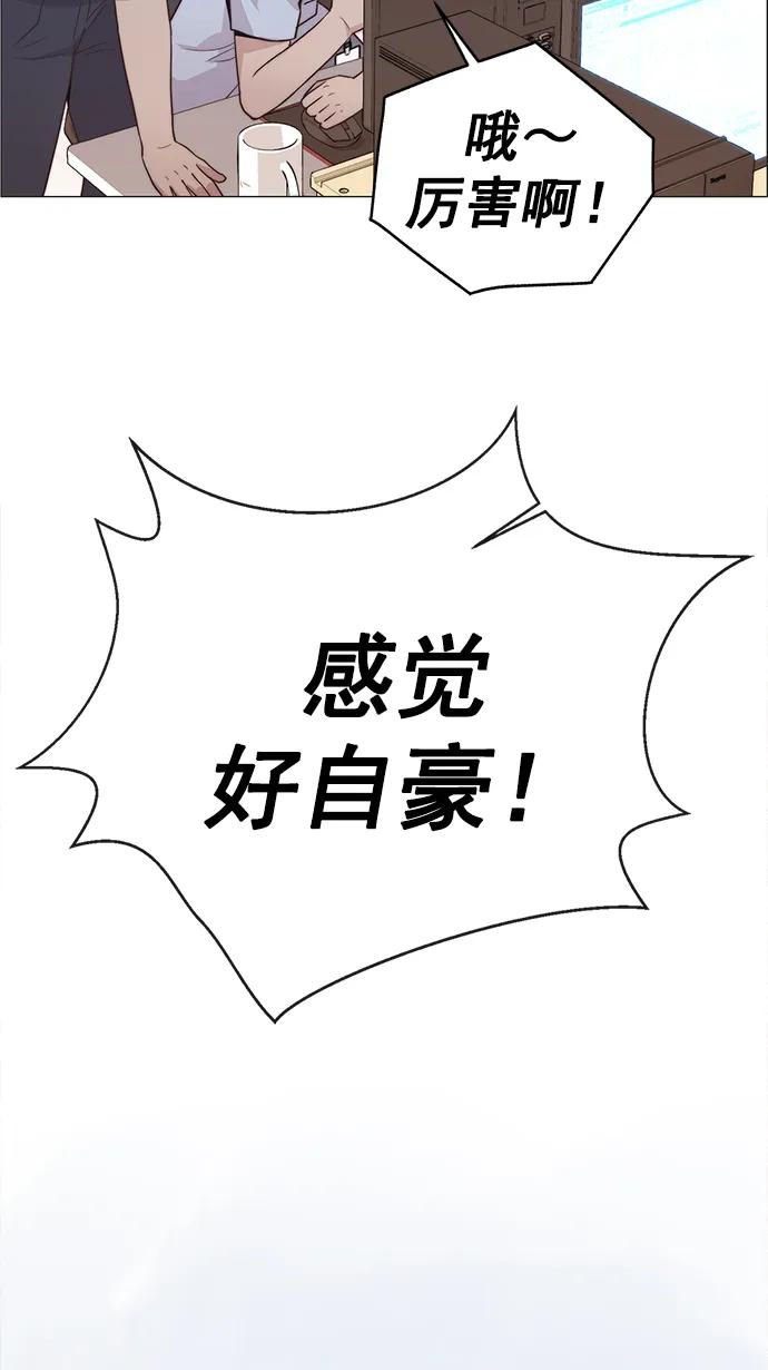 男子汉 - 第188话 - 第83张图