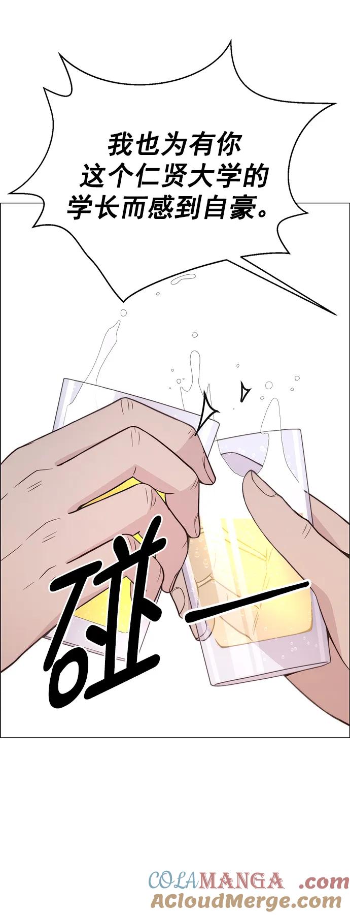 男子汉 - 第189话 - 第15张图