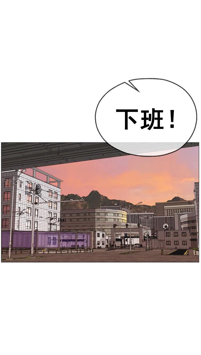 男子汉 - 第189话 - 第52张图