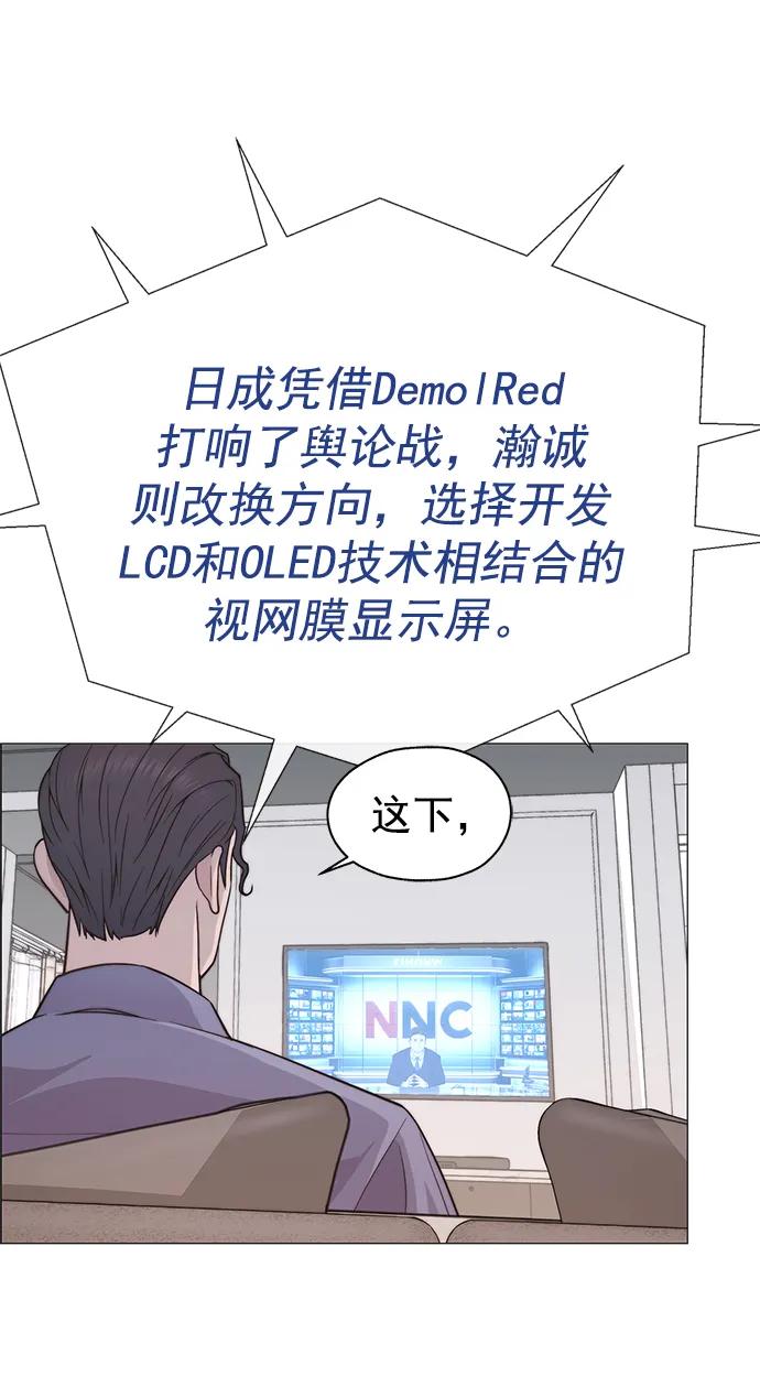 男子汉 - 第189话 - 第79张图