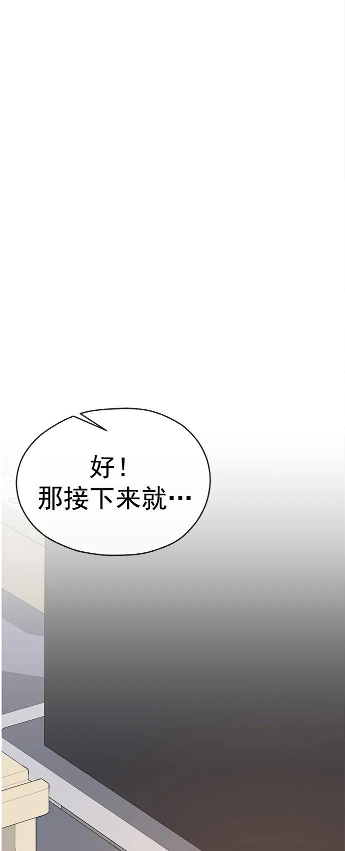 男子汉 - 第189话 - 第50张图