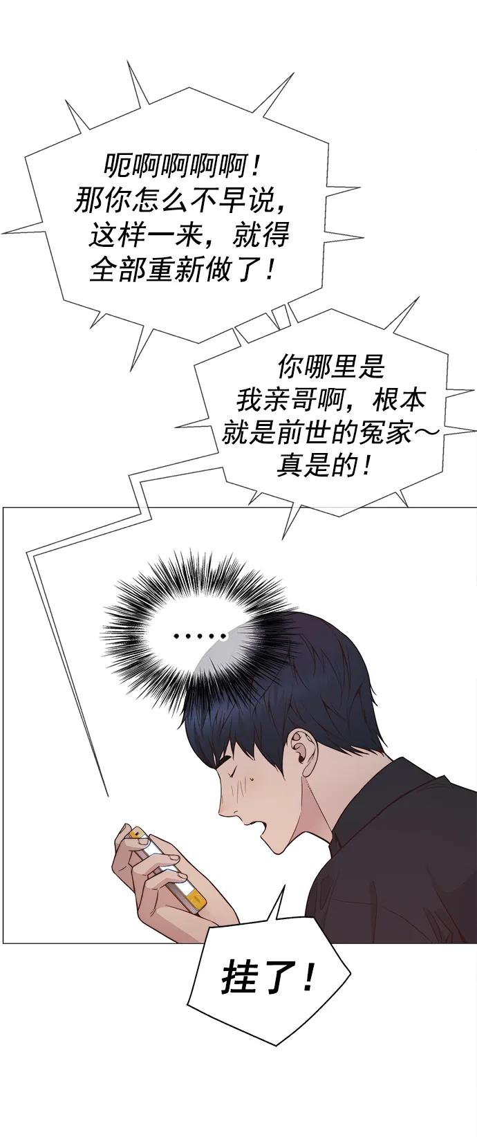 男子汉 - 第189话 - 第49张图