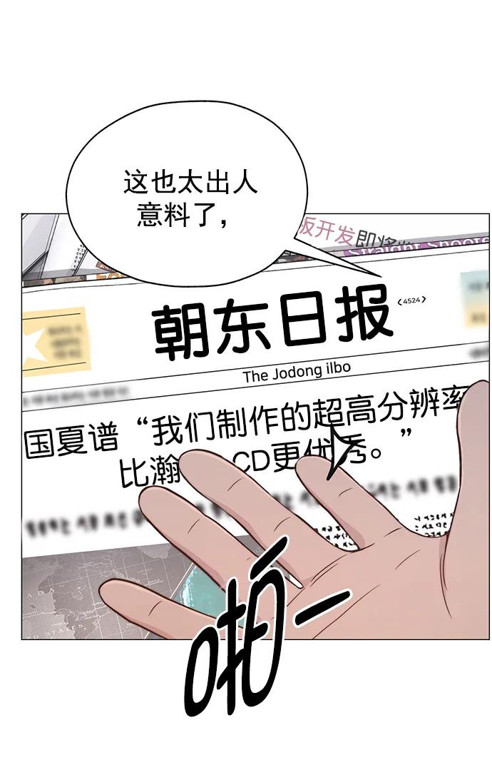 男子汉 - 第189话 - 第20张图