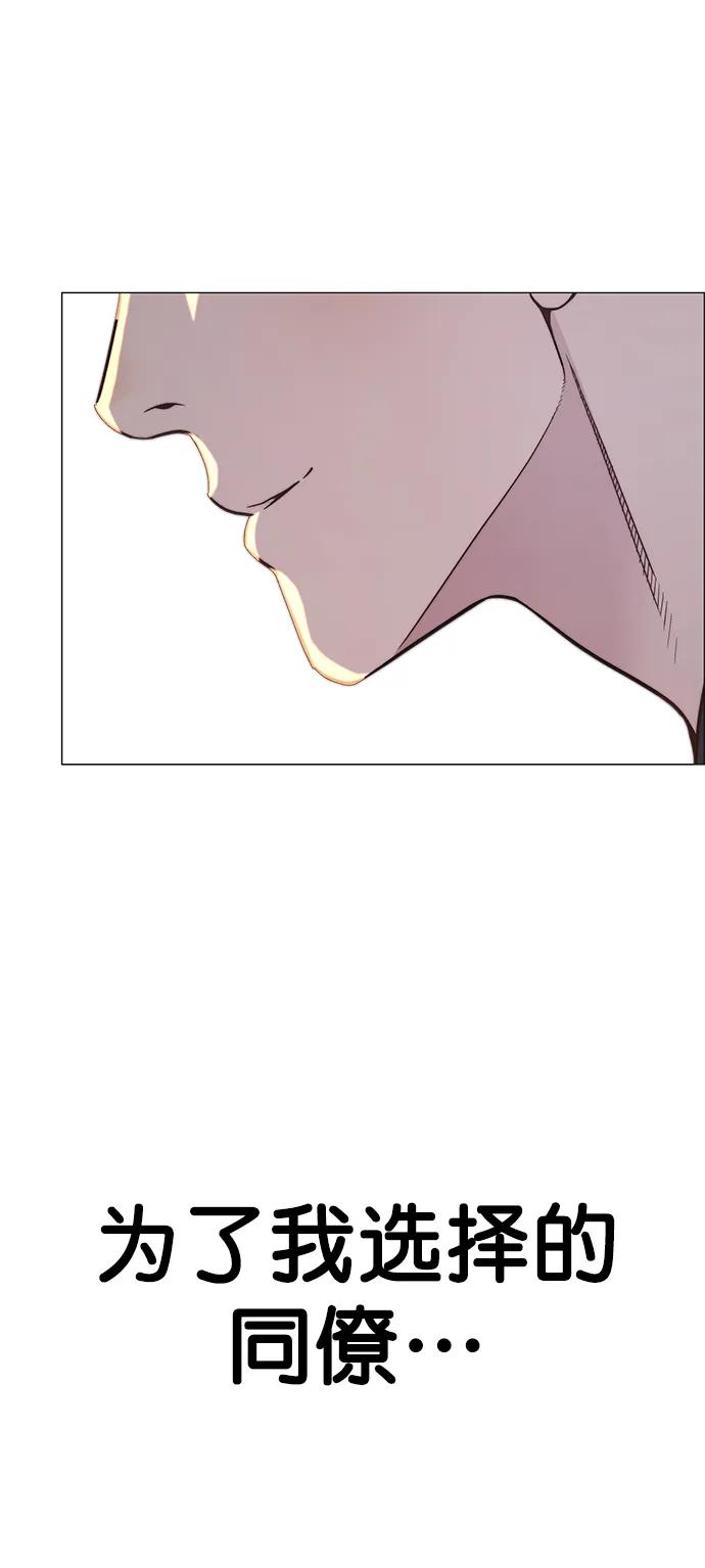 男子汉 - 第189话 - 第58张图