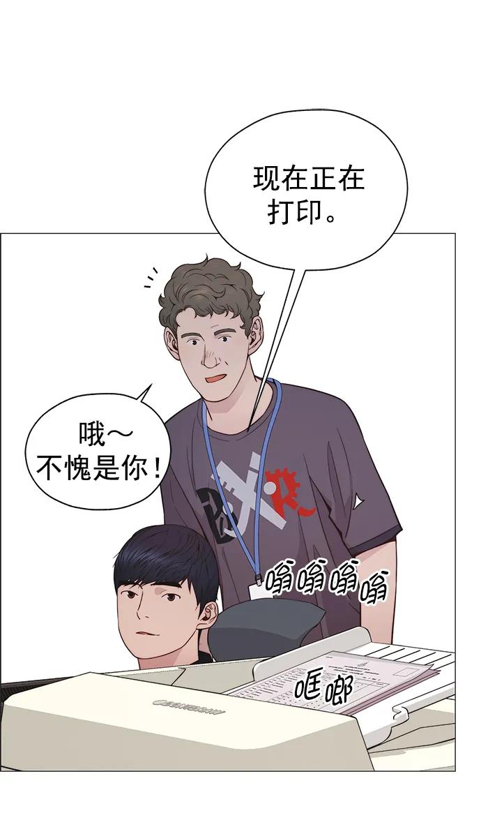 男子汉 - 第189话 - 第34张图