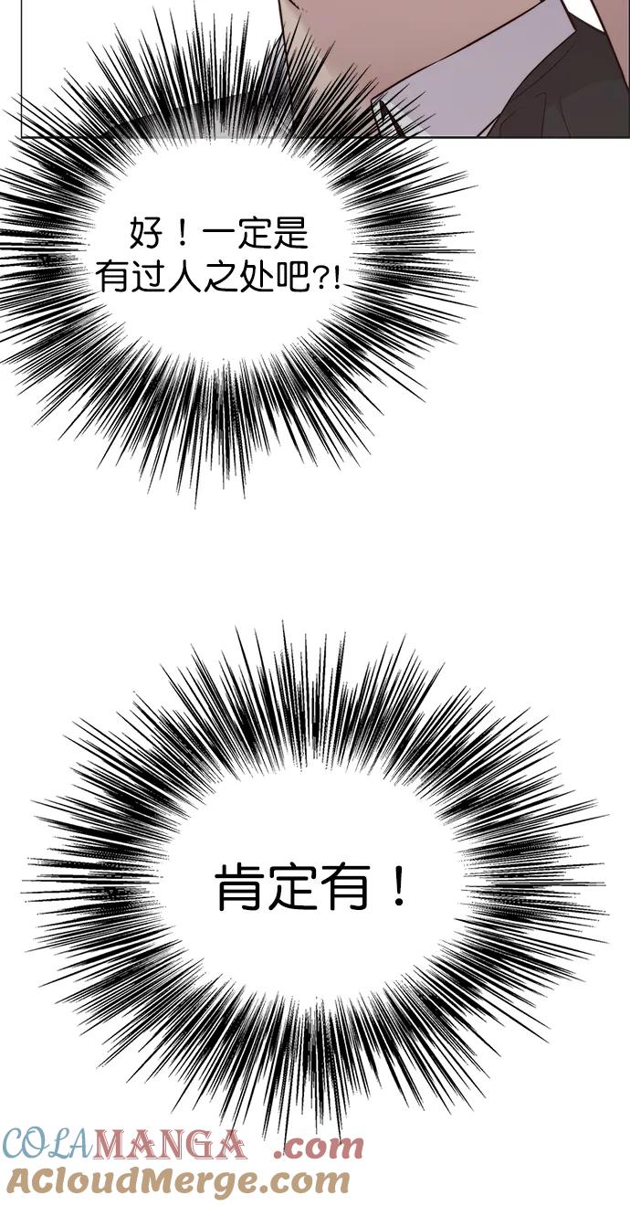 男子汉 - 第189话 - 第27张图