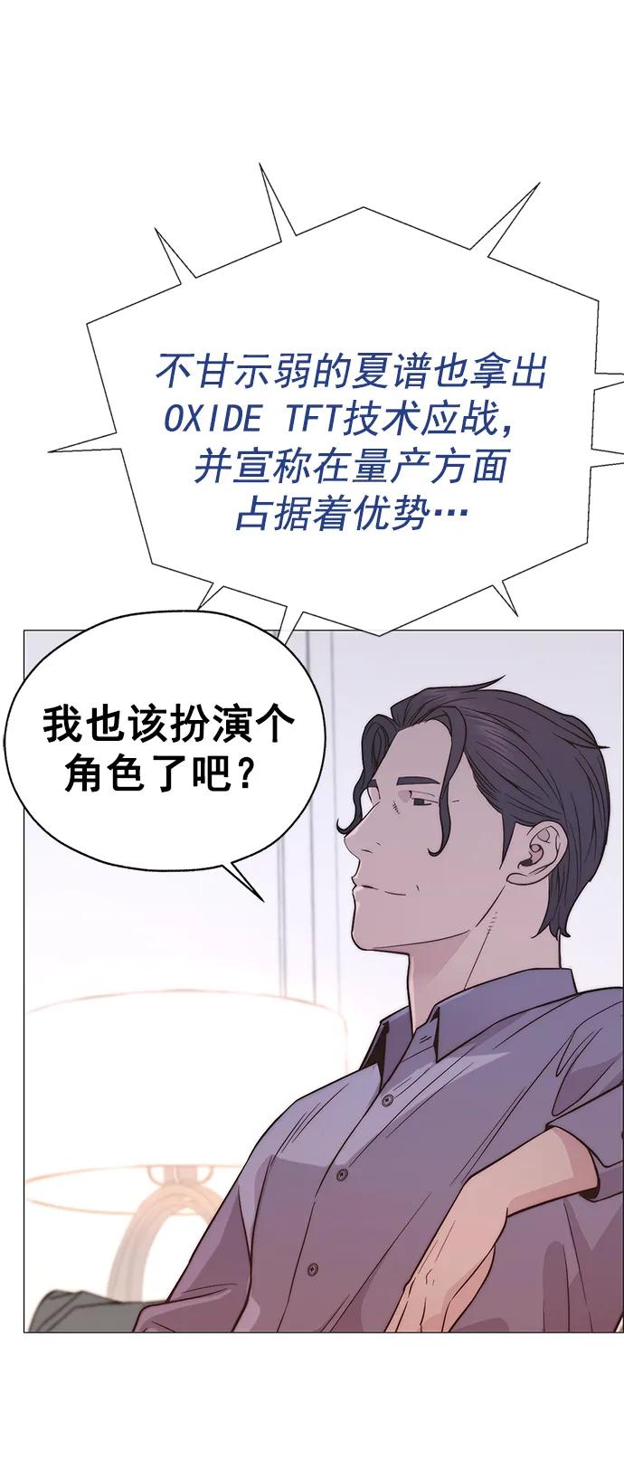 男子汉 - 第189话 - 第80张图