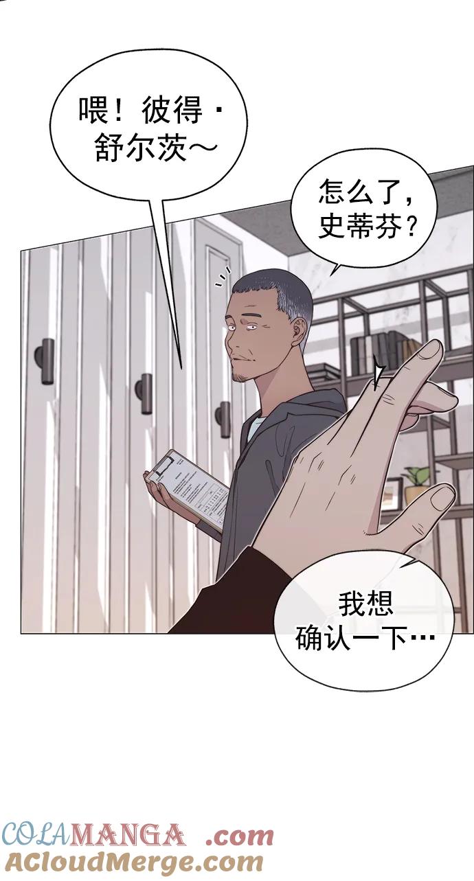 男子汉 - 第189话 - 第84张图