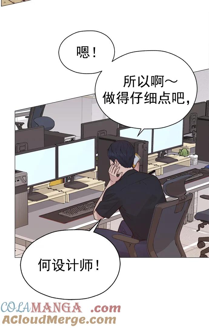 男子汉 - 第189话 - 第48张图