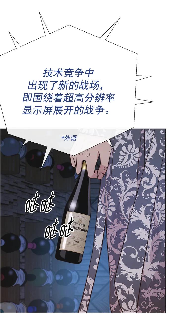 男子汉 - 第189话 - 第74张图