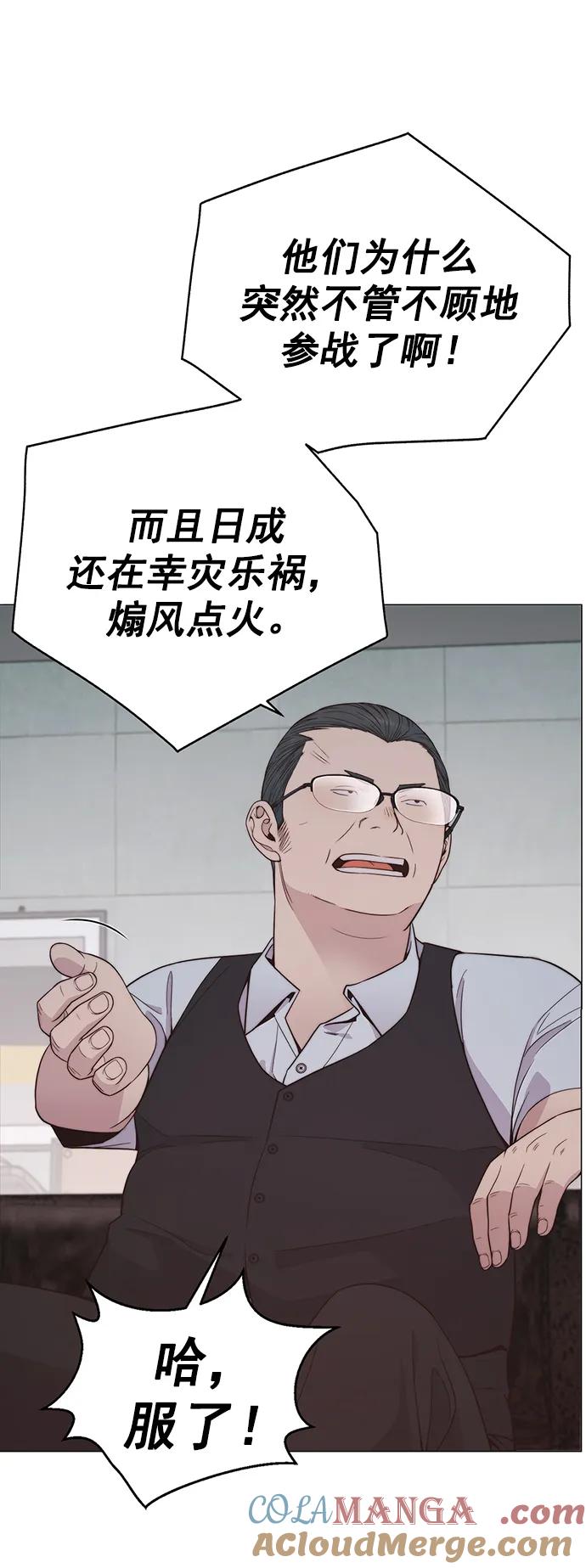 男子汉 - 第189话 - 第21张图