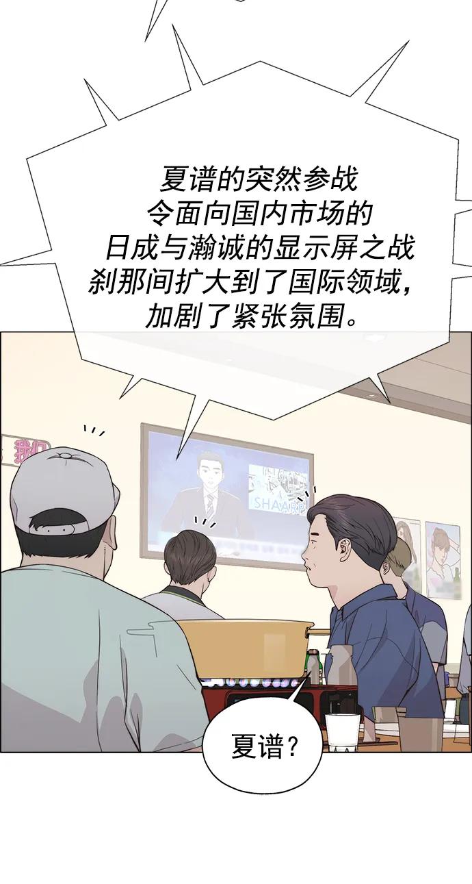 男子汉 - 第189话 - 第8张图