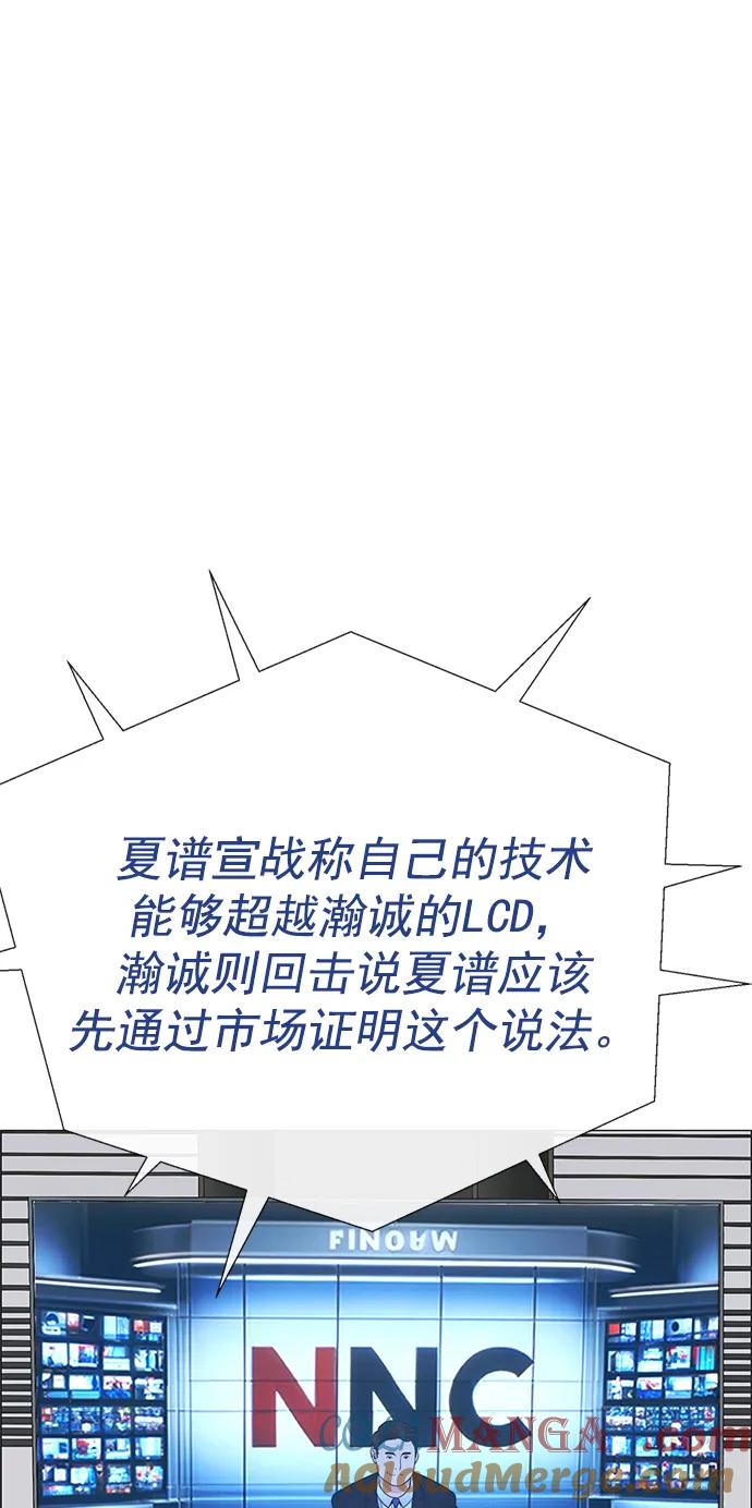 男子汉 - 第189话 - 第81张图