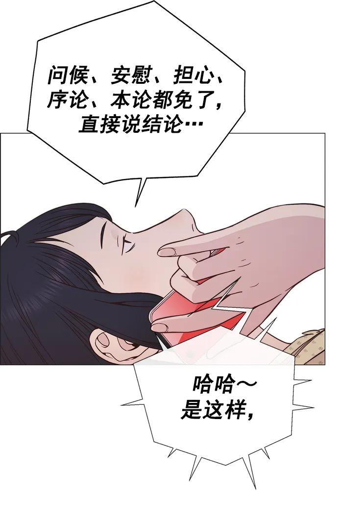 男子汉 - 第189话 - 第43张图